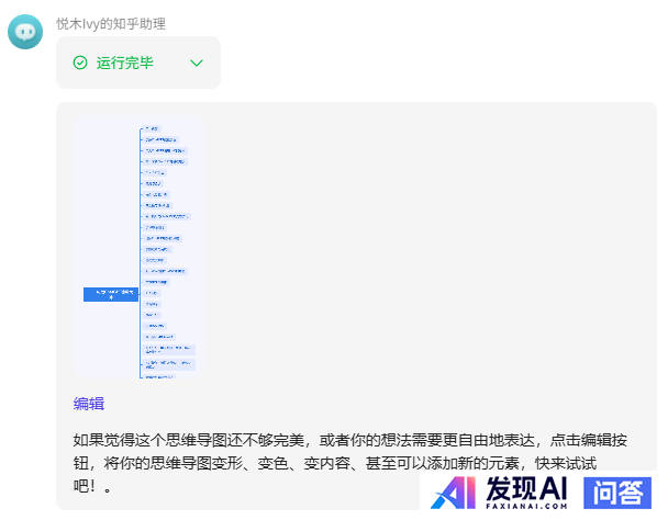 字节「Coze 扣子」无需编程即可开发 AI 应用，实际体验如何？-14.jpg