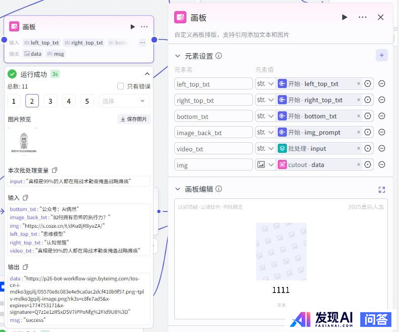 什么是智能体（AI Bot）？-14.jpg