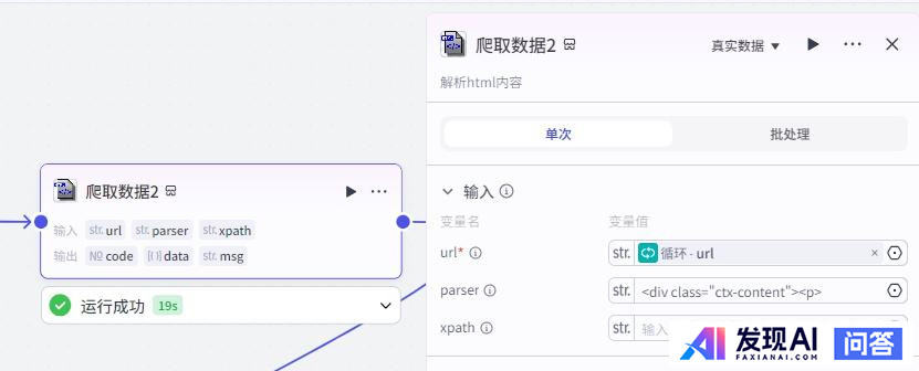如何搭建属于自己的AI智能体？-13.jpg