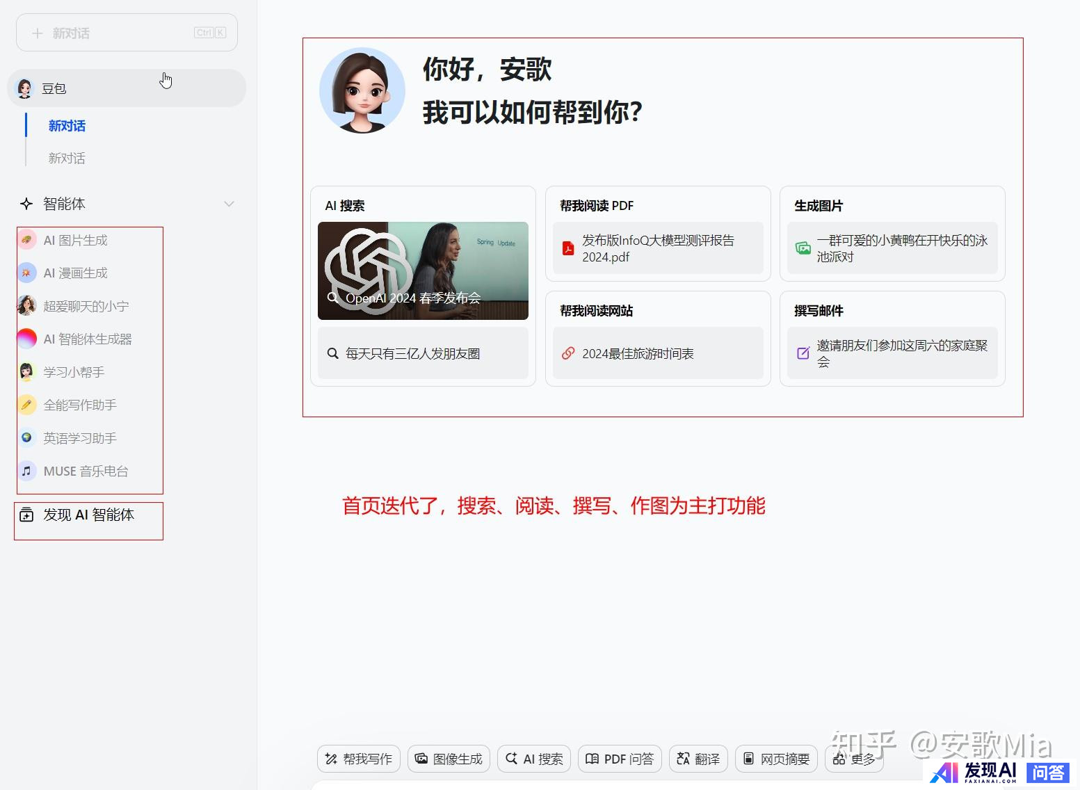 国内有哪些收费较便宜，还很好用的AI工具？-21.jpg