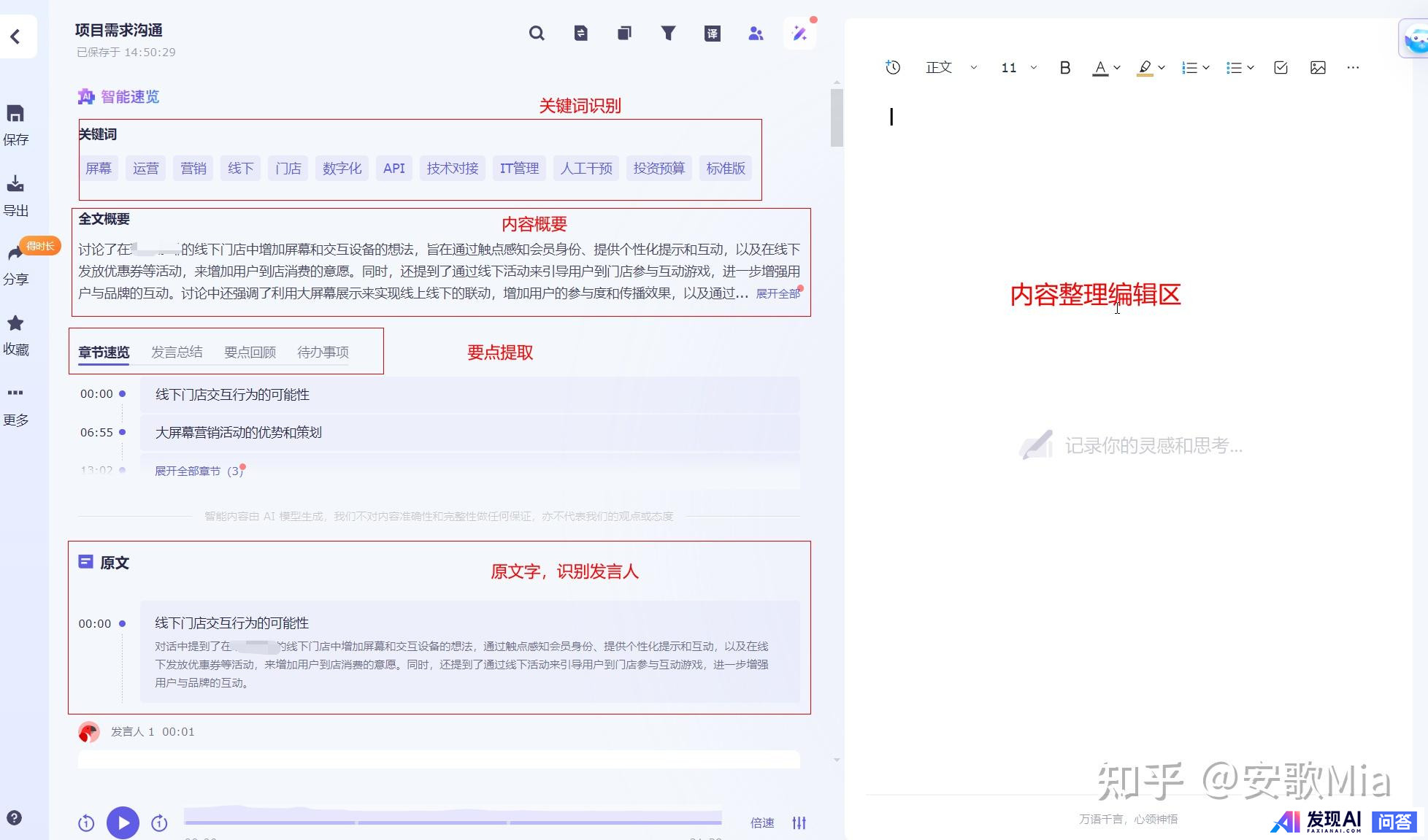 国内有哪些收费较便宜，还很好用的AI工具？-25.jpg