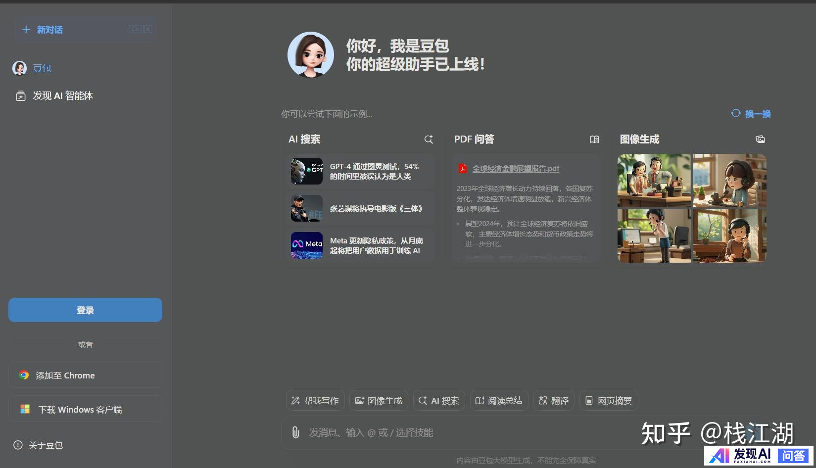 国内有哪些收费较便宜，还很好用的AI工具？-17.jpg