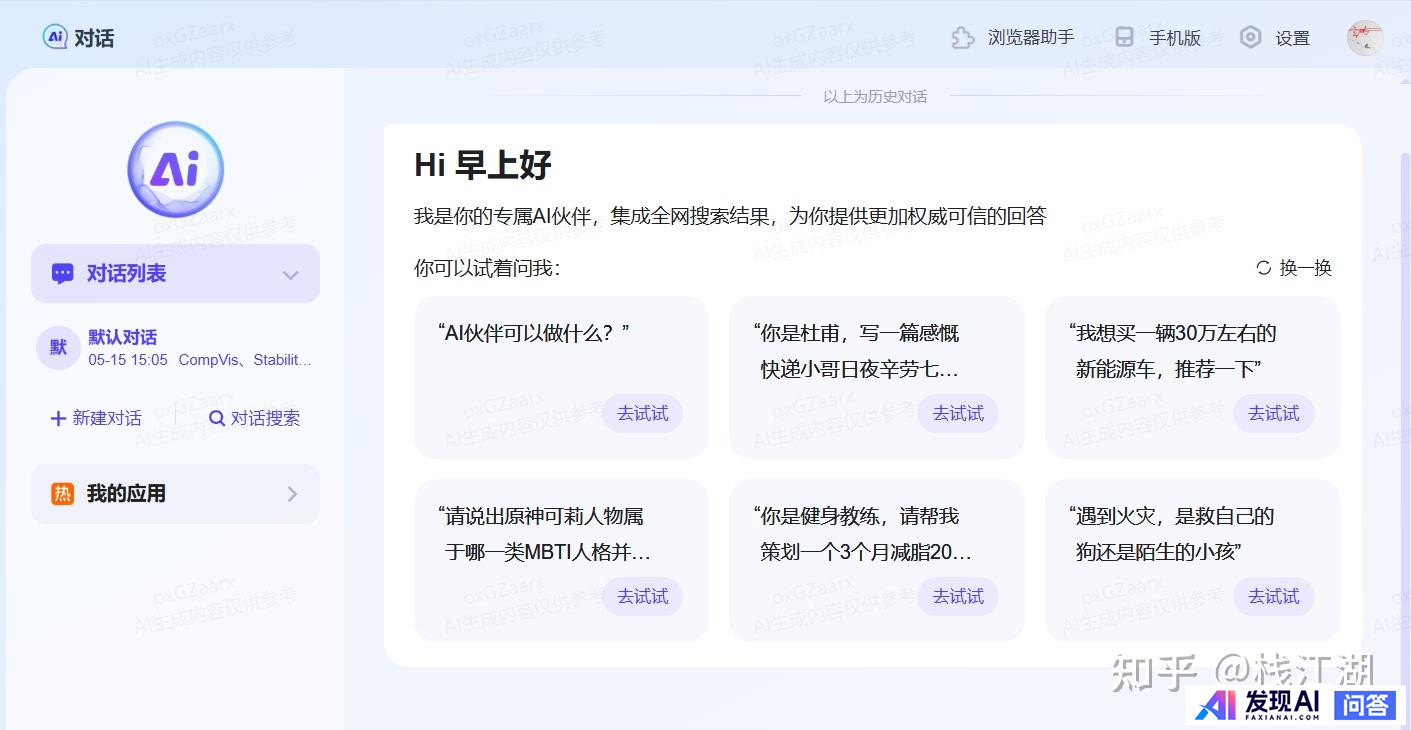 国内有哪些收费较便宜，还很好用的AI工具？-29.jpg