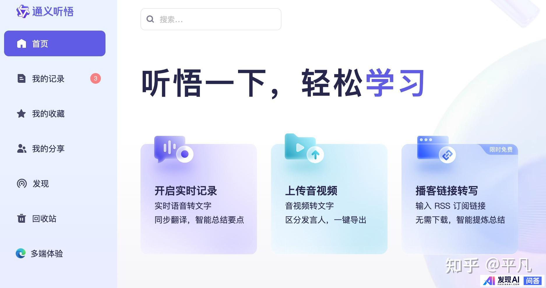 国内有哪些收费较便宜，还很好用的AI工具？-24.jpg