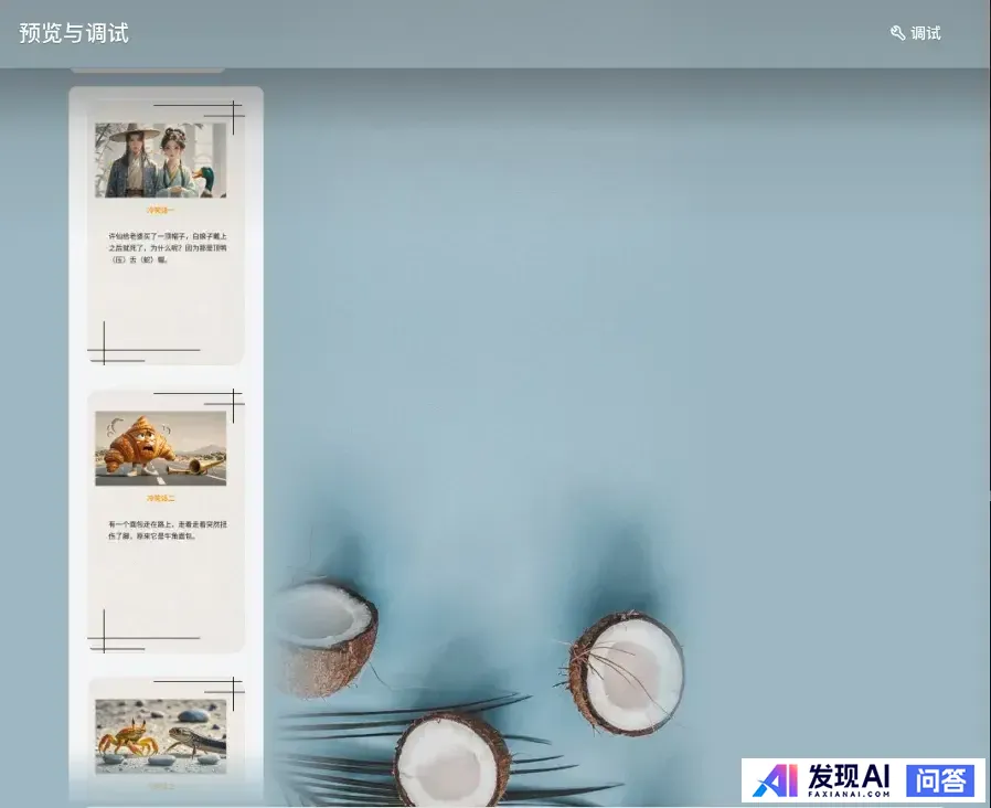 普通人怎么用AI赚钱？-6.jpg