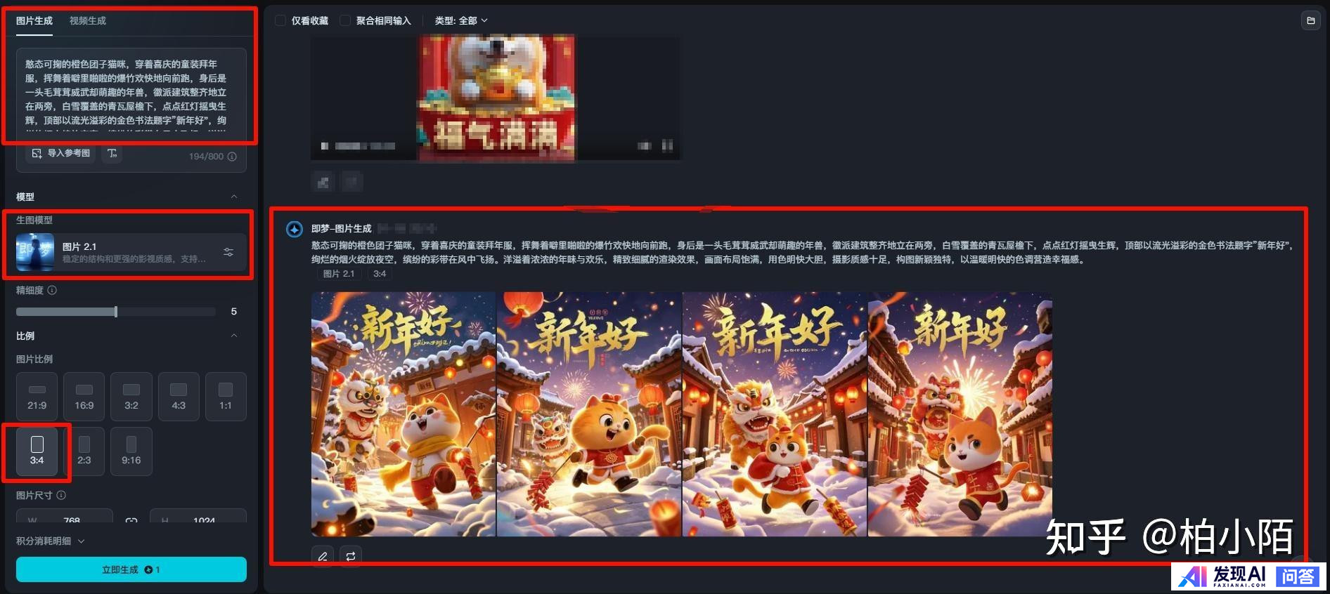 普通人怎么用AI赚钱？-7.jpg