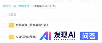 普通人怎么用AI赚钱？-8.jpg