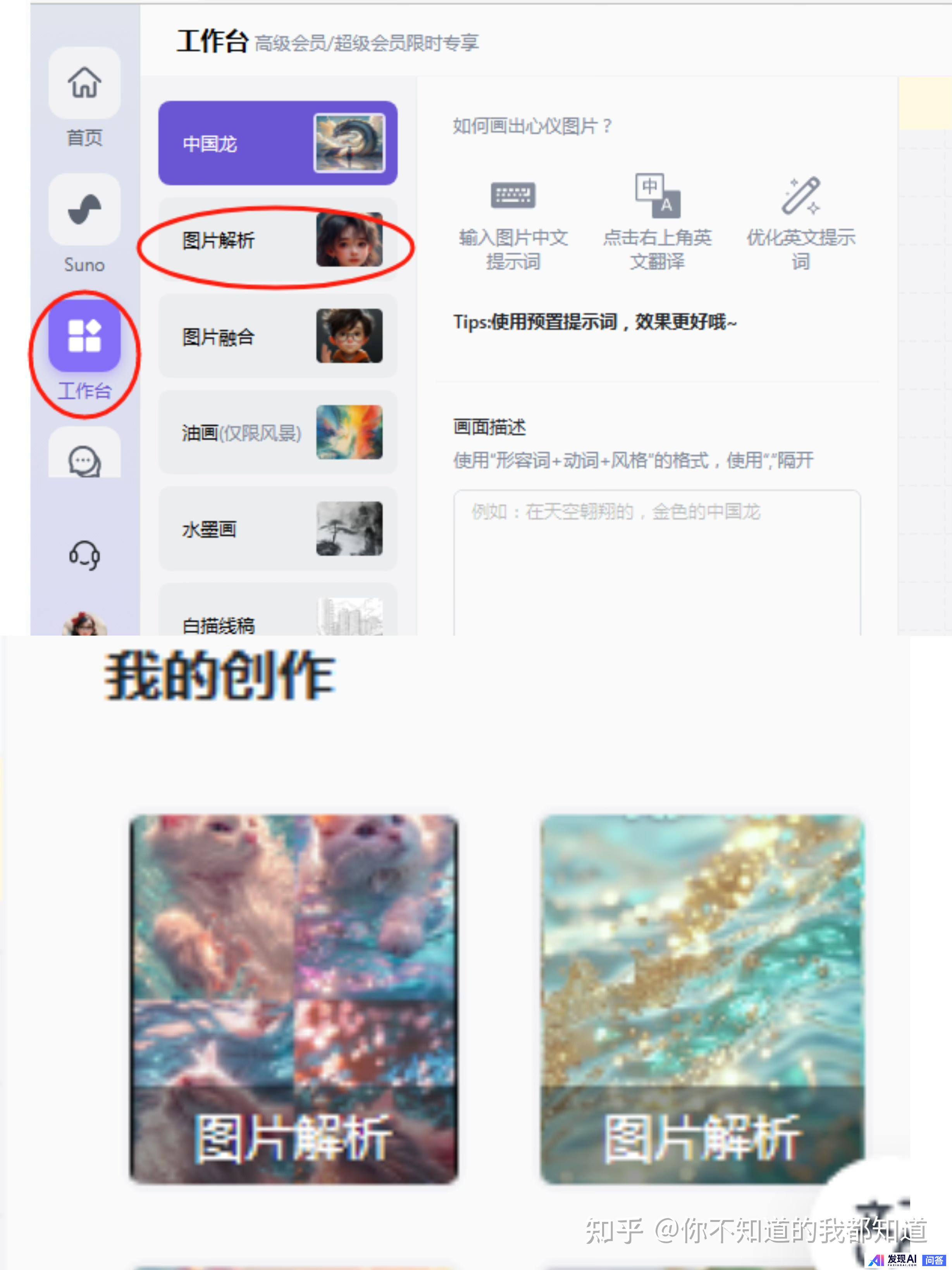 普通人怎么用AI赚钱？-11.jpg