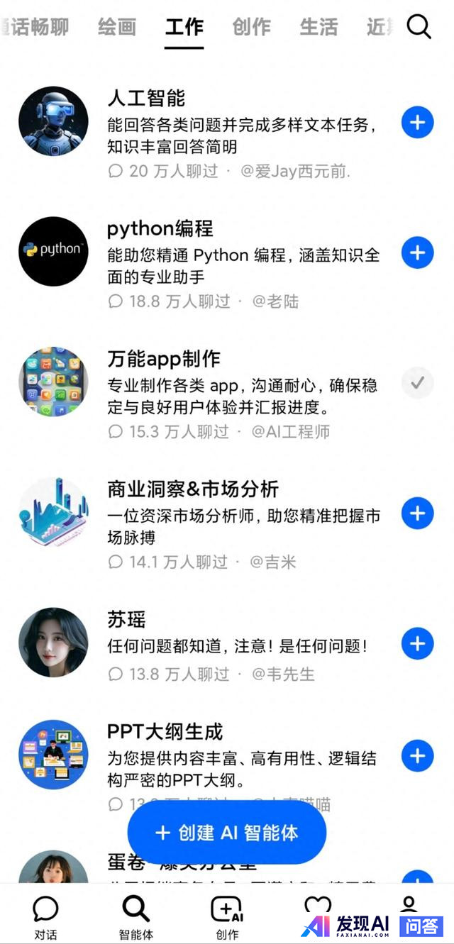 讲透帮我们干活的AI智能体是什么-1.jpg