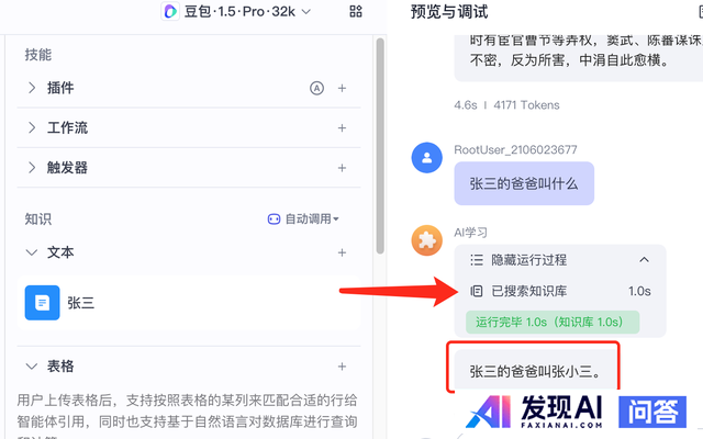 讲透帮我们干活的AI智能体是什么-7.jpg