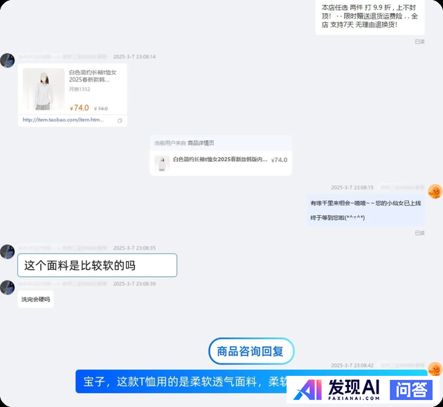 探域与扣子 Coze 携手打造电商智能体-5.jpg