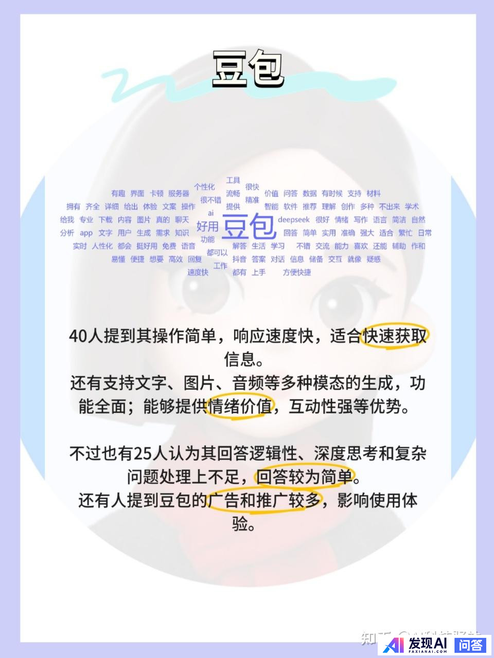 你用过几家AI？哪家AI好用？-4.jpg