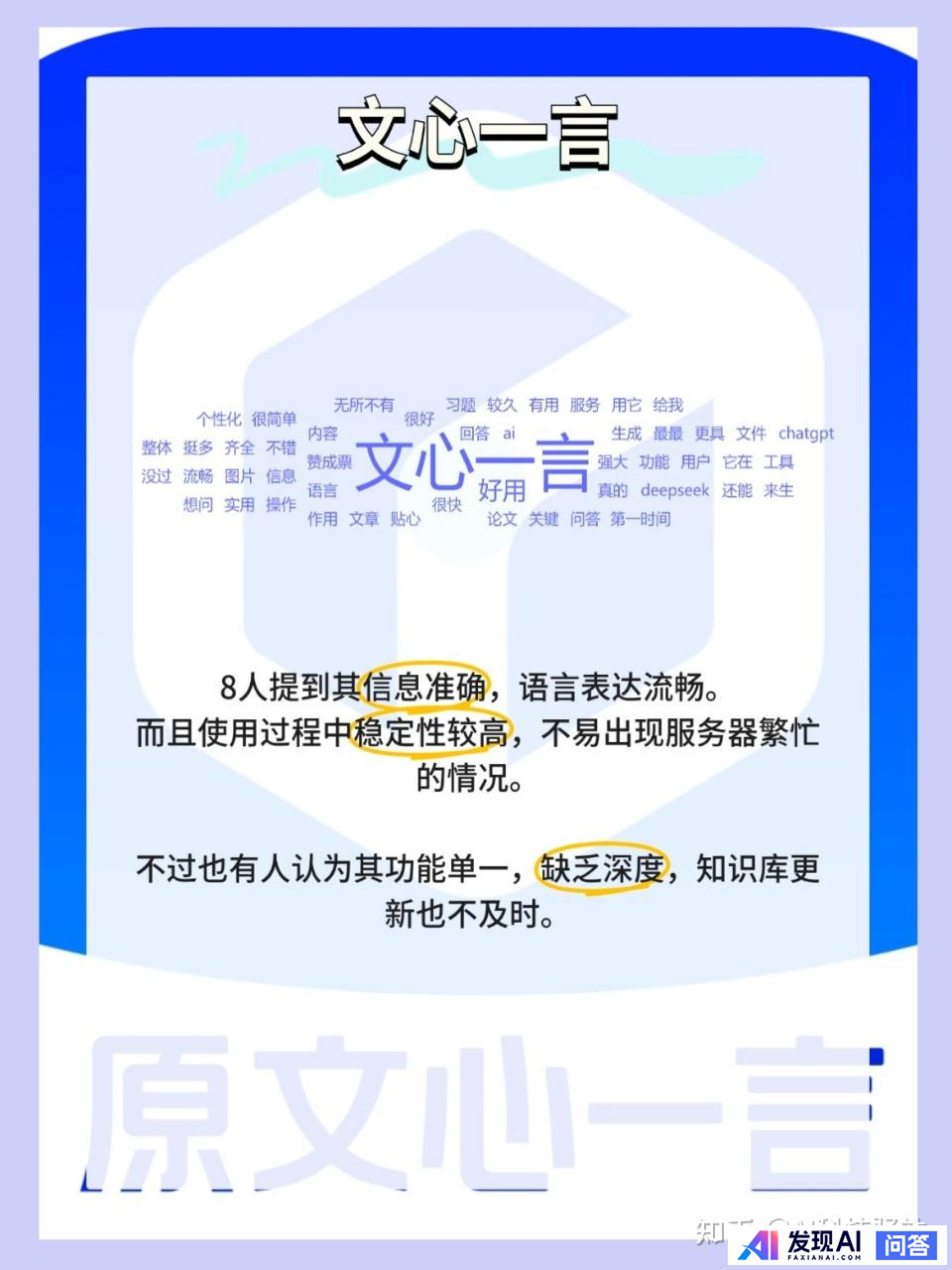 你用过几家AI？哪家AI好用？-7.jpg