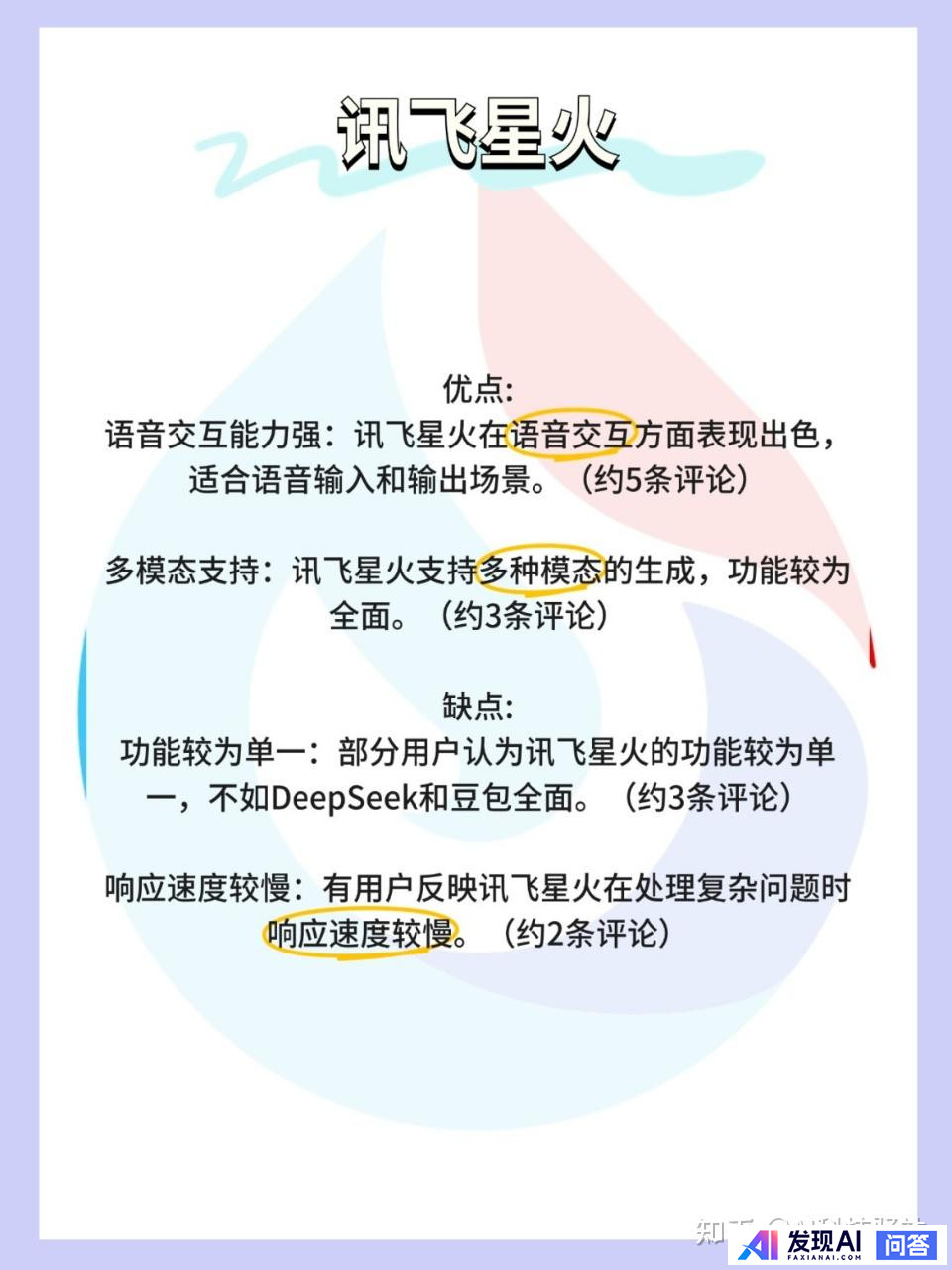 你用过几家AI？哪家AI好用？-8.jpg