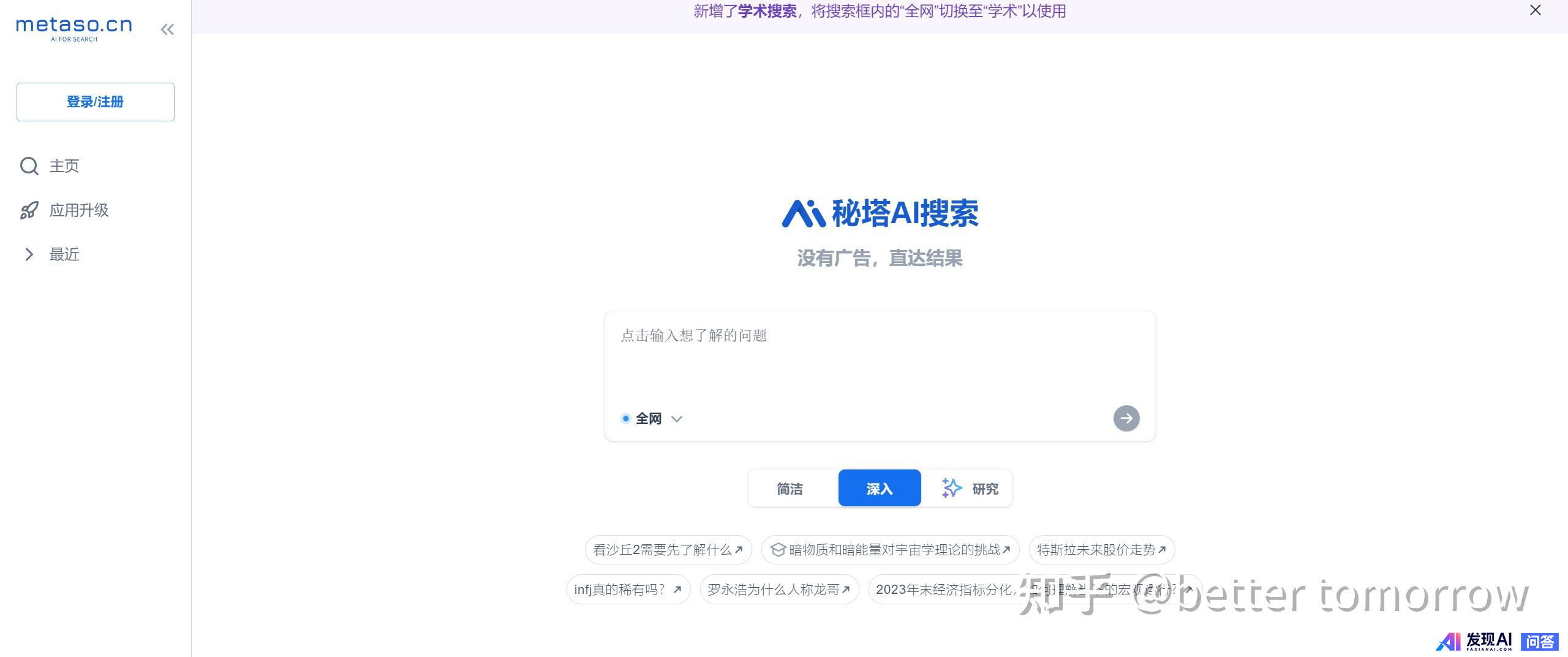 你用过几家AI？哪家AI好用？-1.jpg