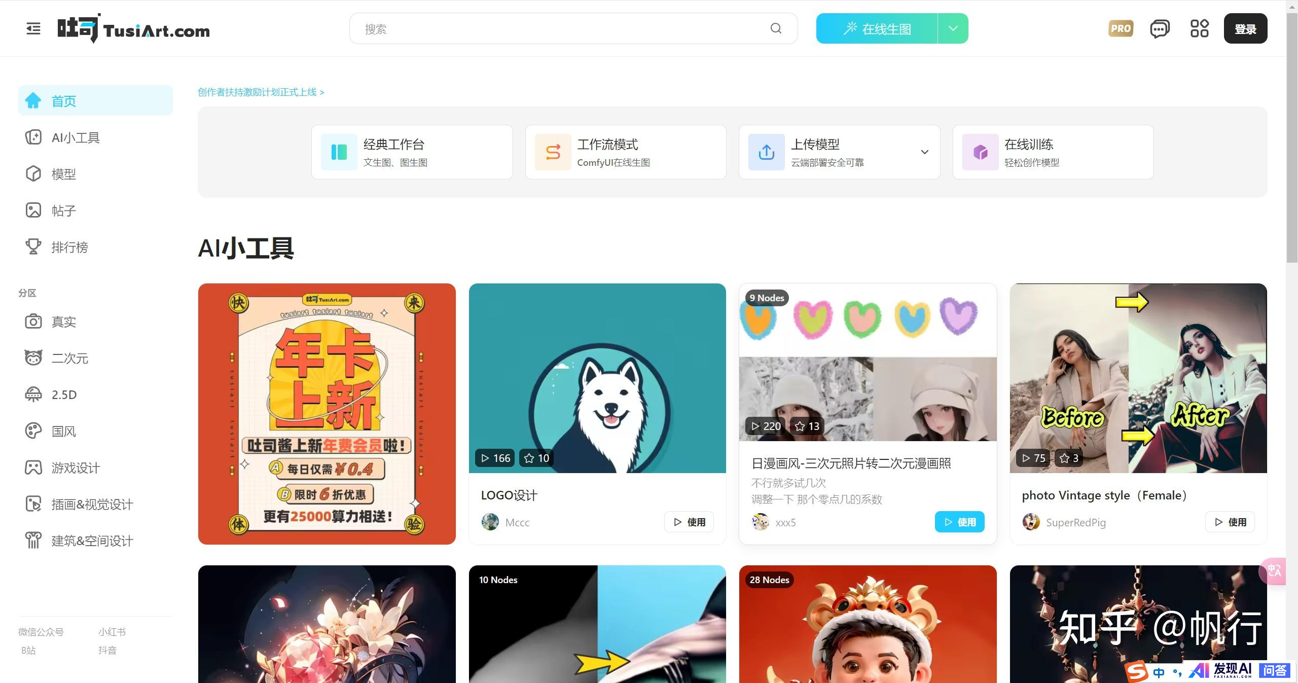 你用过几家AI？哪家AI好用？-5.jpg