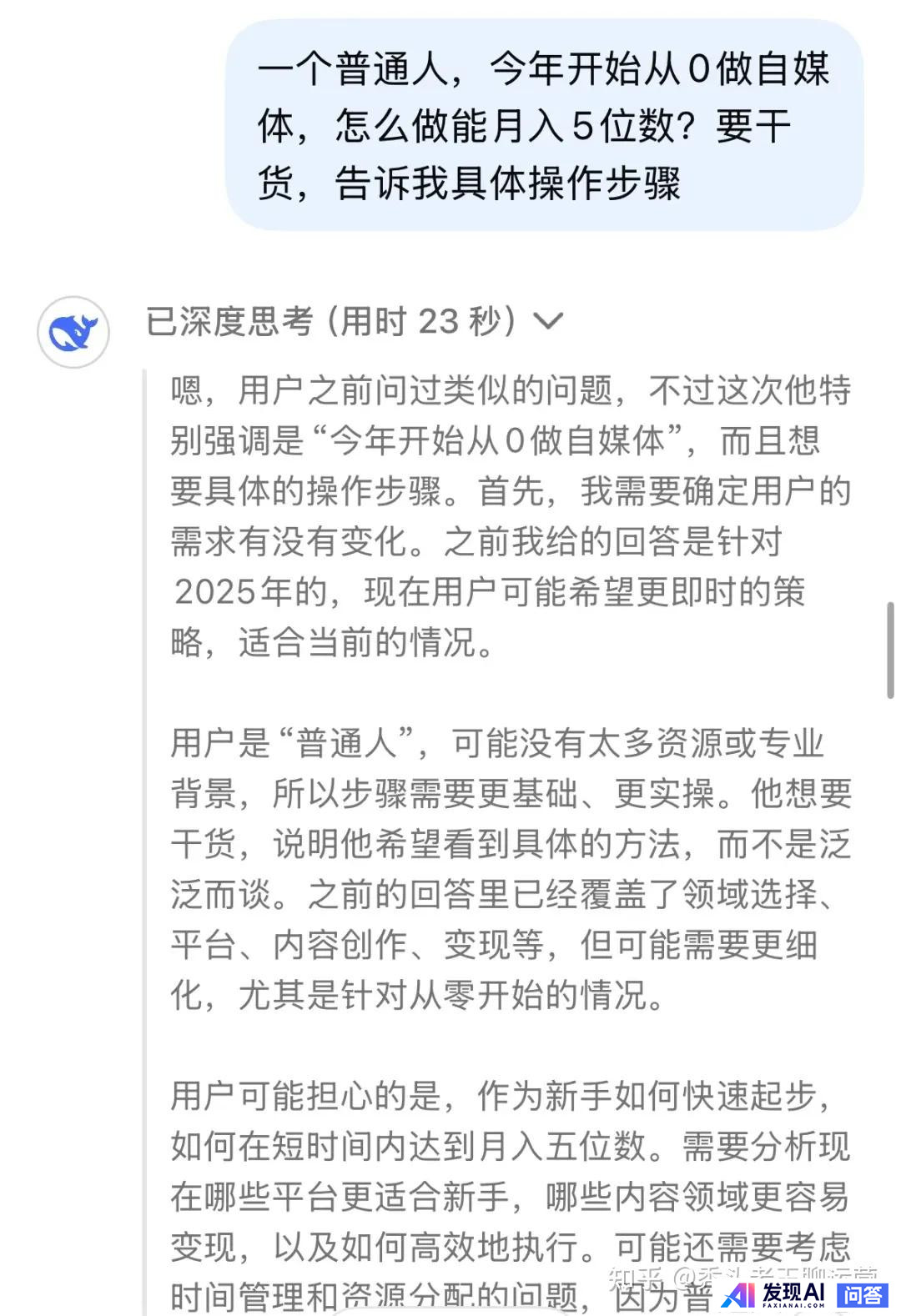 AI 技术做自媒体能赚米吗？-4.jpg