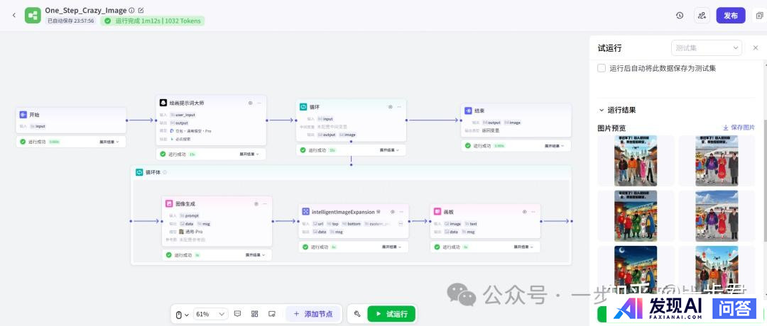 对于扣子Coze初学者来说，有哪些可以快速上手的优秀案例值得参考？-10.jpg