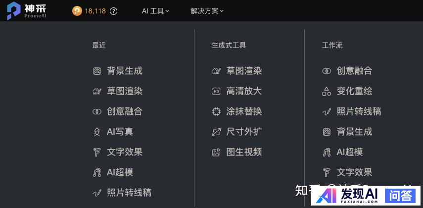 为什么大家更喜欢使用海外AI工具，不喜欢使用国产AI？-20.jpg