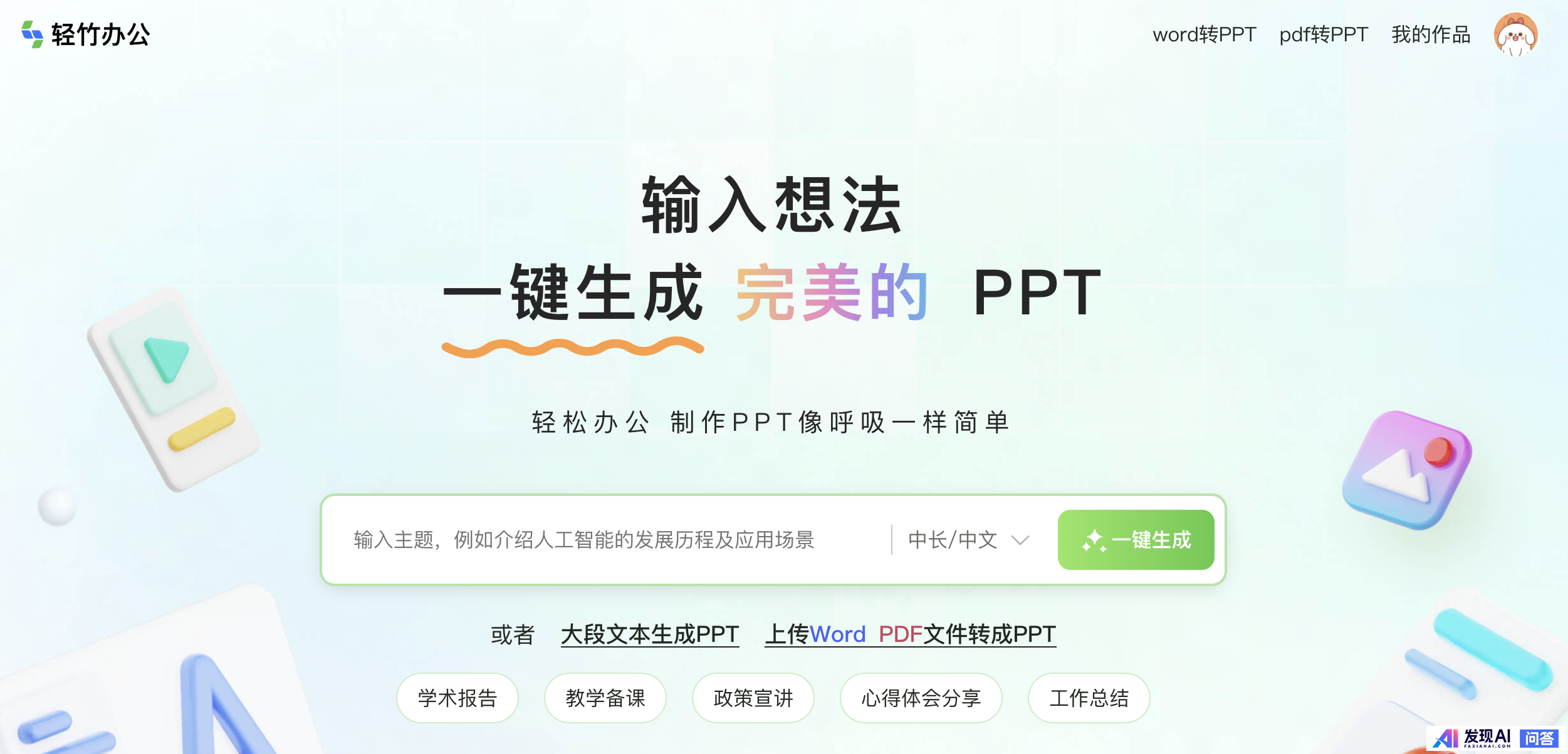 当前哪些ai软件比较好用？-1.jpg