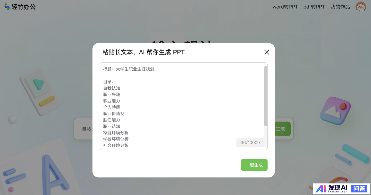 当前哪些ai软件比较好用？-2.jpg