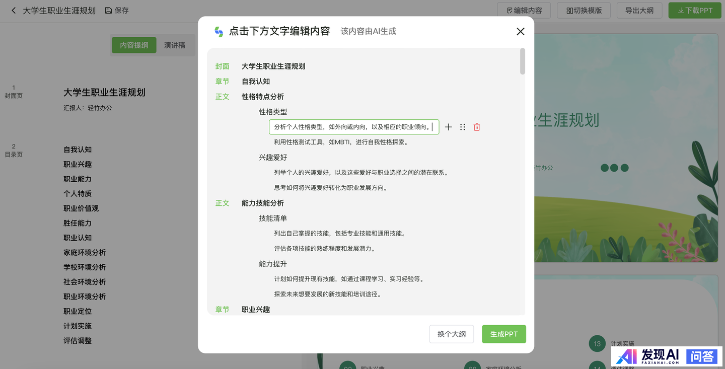 当前哪些ai软件比较好用？-4.jpg
