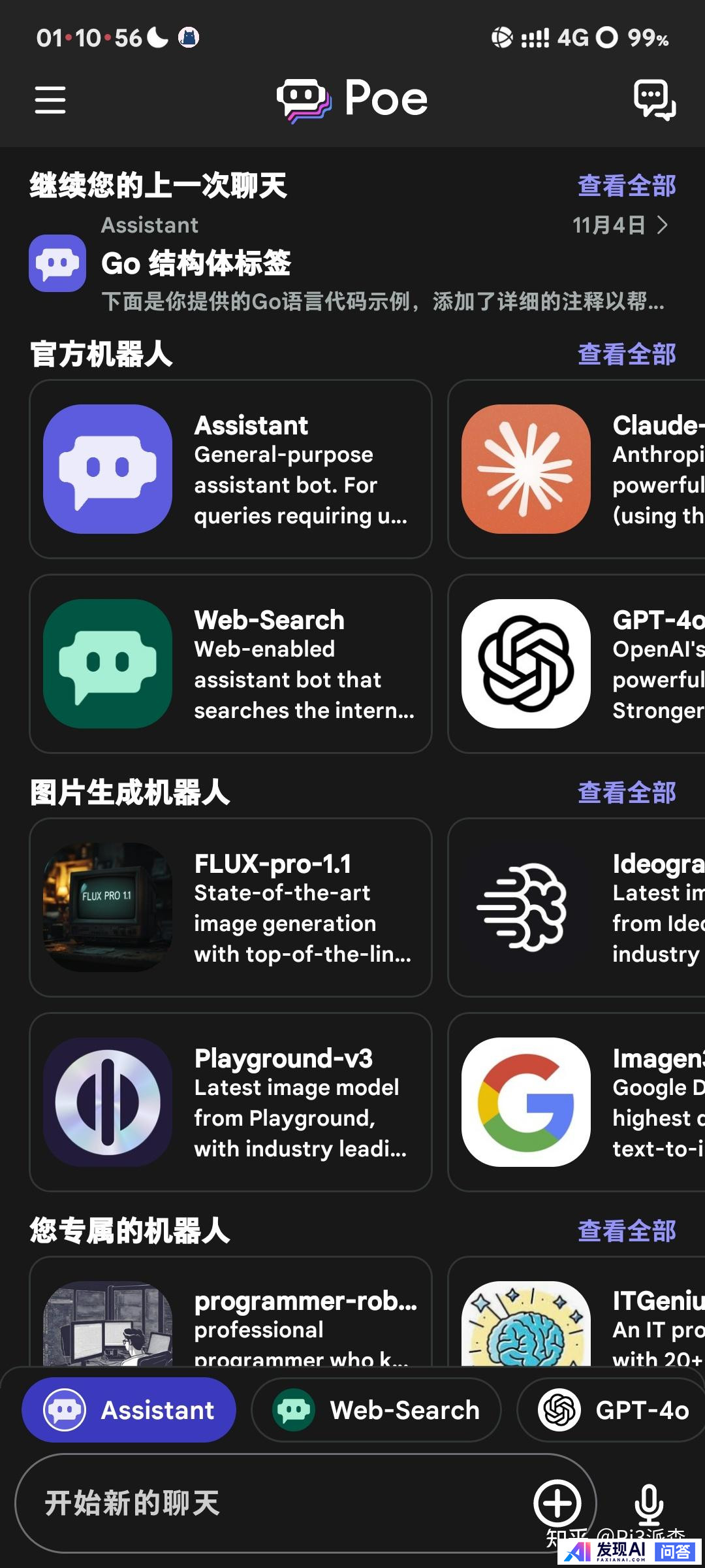 当前哪些ai软件比较好用？-1.jpg