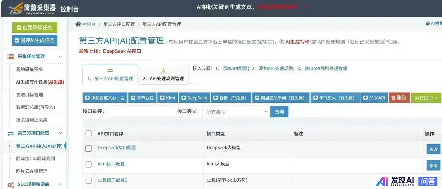当前哪些ai软件比较好用？-1.jpg