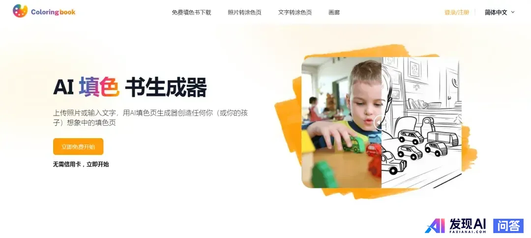 不需要魔法，国内目前能用的最好AI有哪些？-22.jpg