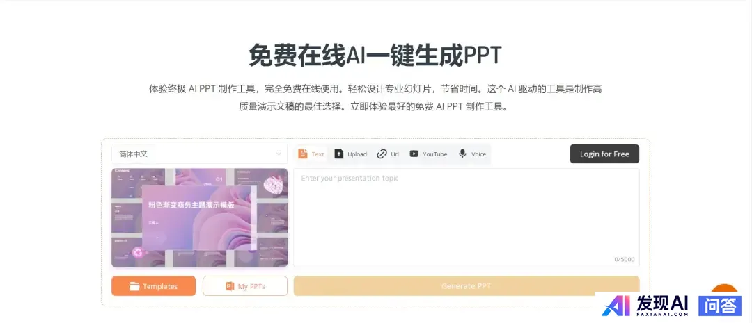 不需要魔法，国内目前能用的最好AI有哪些？-25.jpg