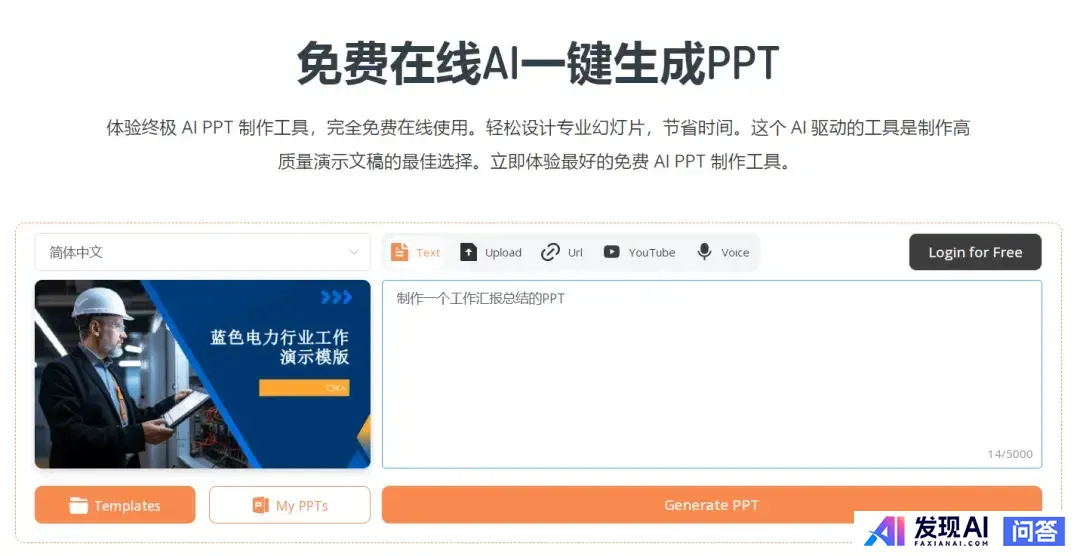 不需要魔法，国内目前能用的最好AI有哪些？-27.jpg