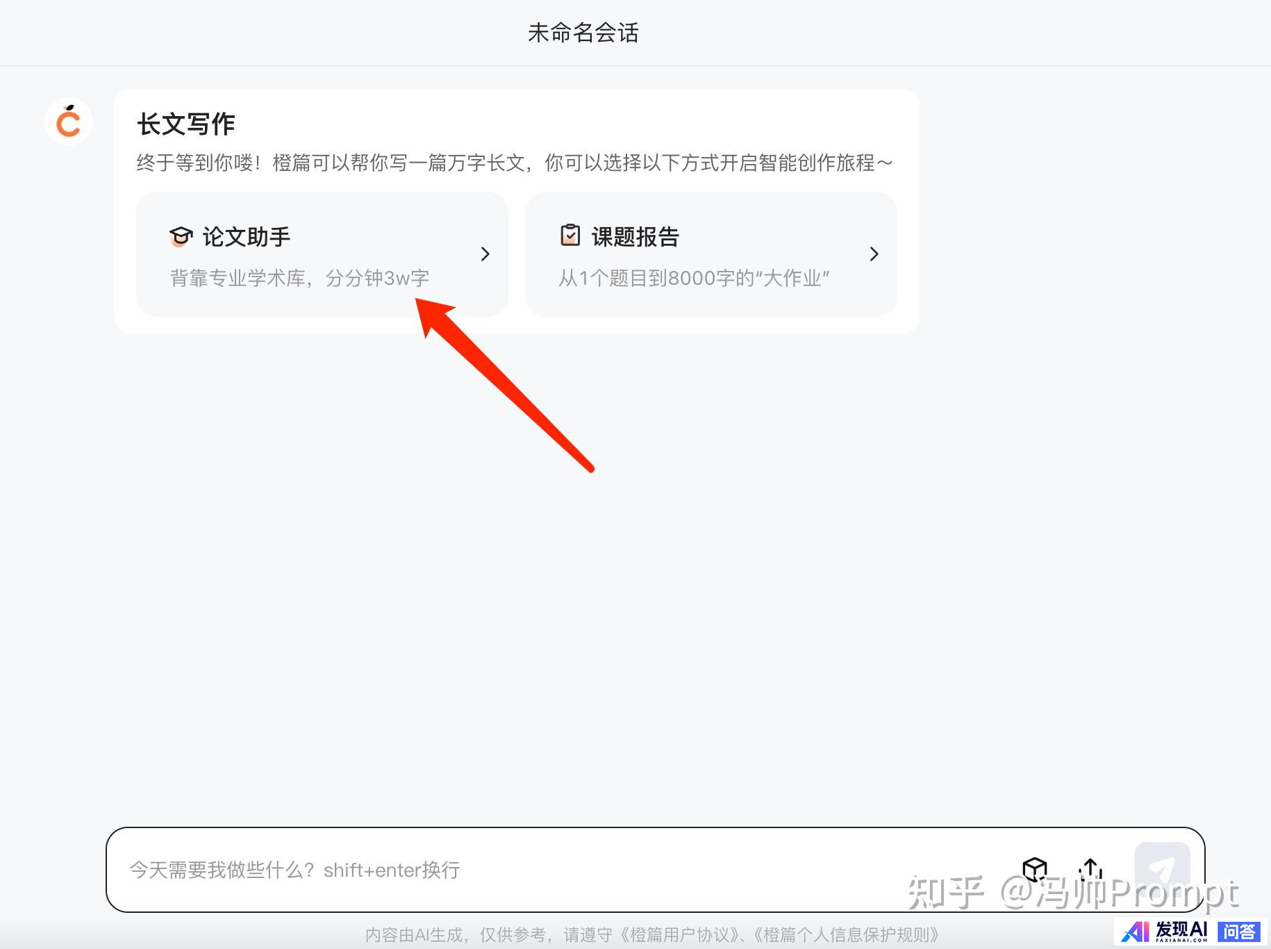 不需要魔法，国内目前能用的最好AI有哪些？-13.jpg