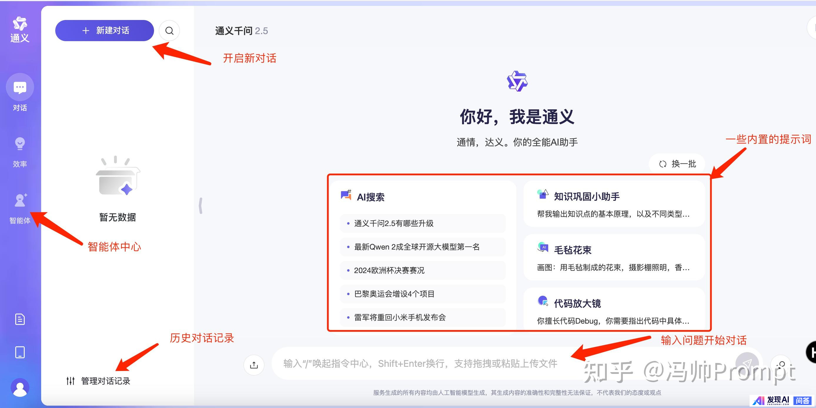不需要魔法，国内目前能用的最好AI有哪些？-17.jpg