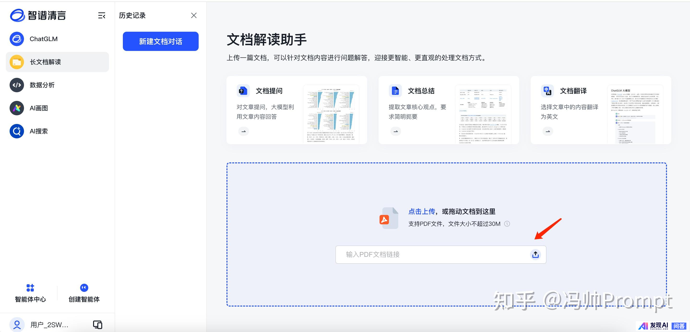 不需要魔法，国内目前能用的最好AI有哪些？-31.jpg