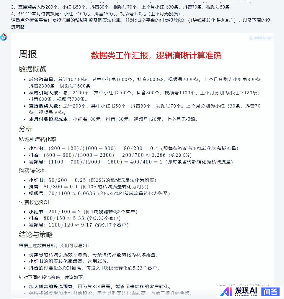 不需要魔法，国内目前能用的最好AI有哪些？-1.jpg