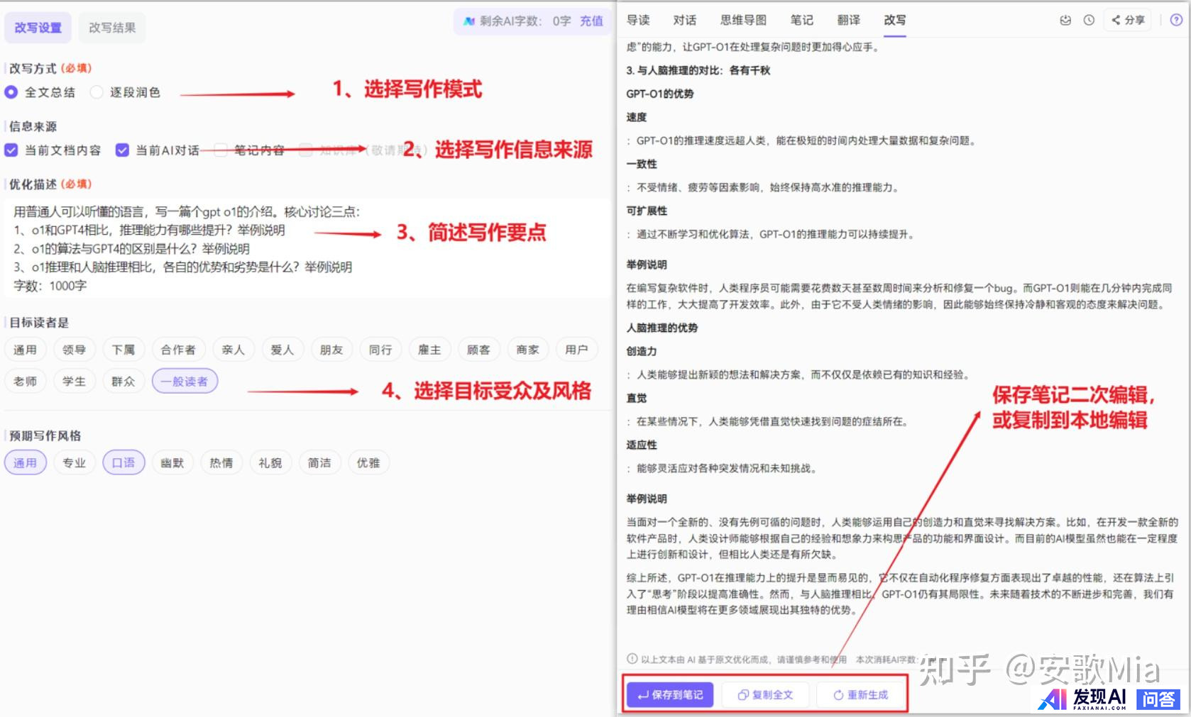 不需要魔法，国内目前能用的最好AI有哪些？-9.jpg