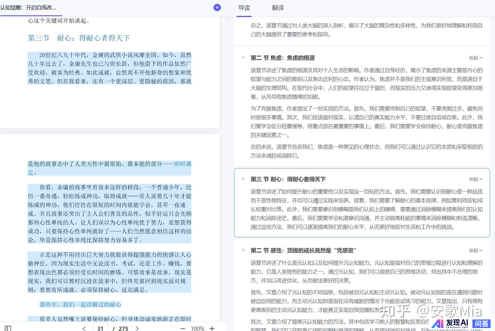 不需要魔法，国内目前能用的最好AI有哪些？-24.jpg