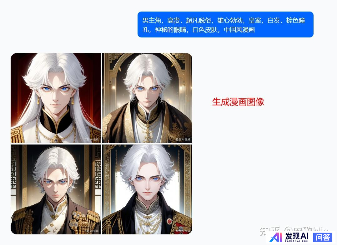 不需要魔法，国内目前能用的最好AI有哪些？-21.jpg