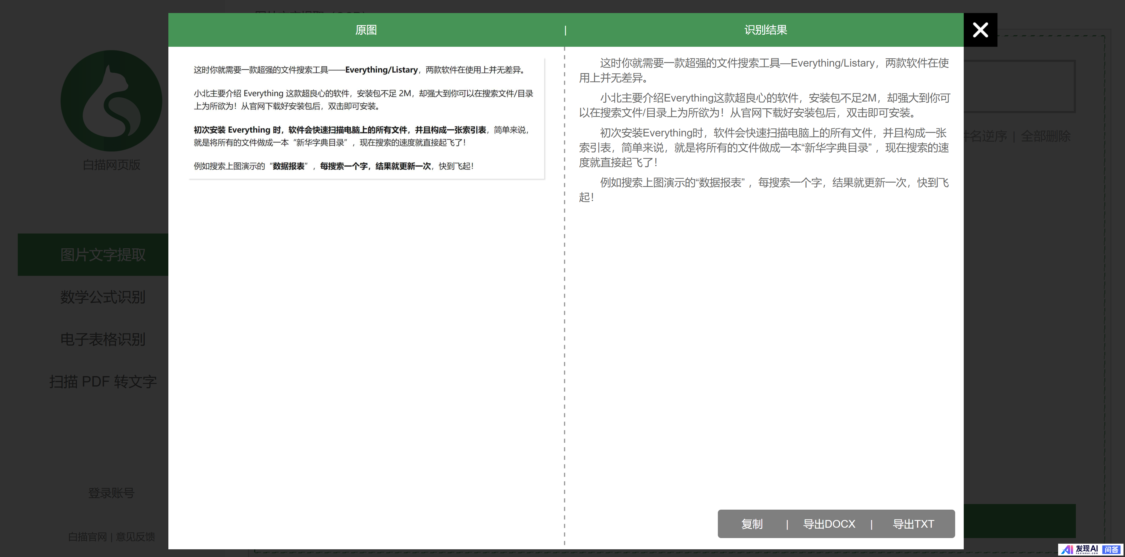 有哪些网站，一旦知道，你就离不开了？-9.jpg