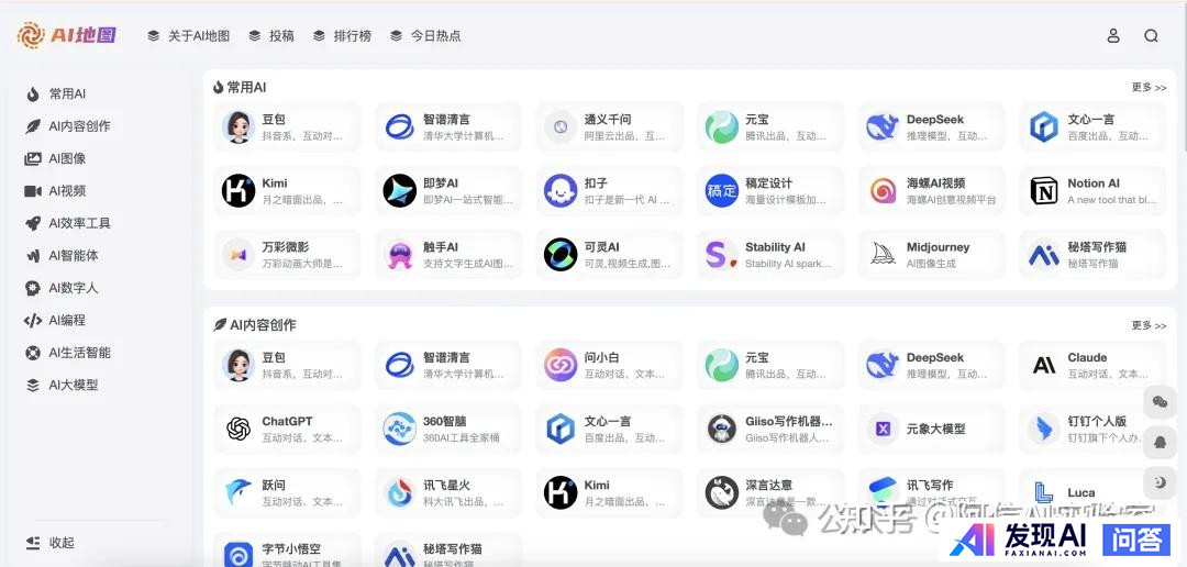 AI工具集导航：国内有哪些值得推荐AI导航站？-1.jpg