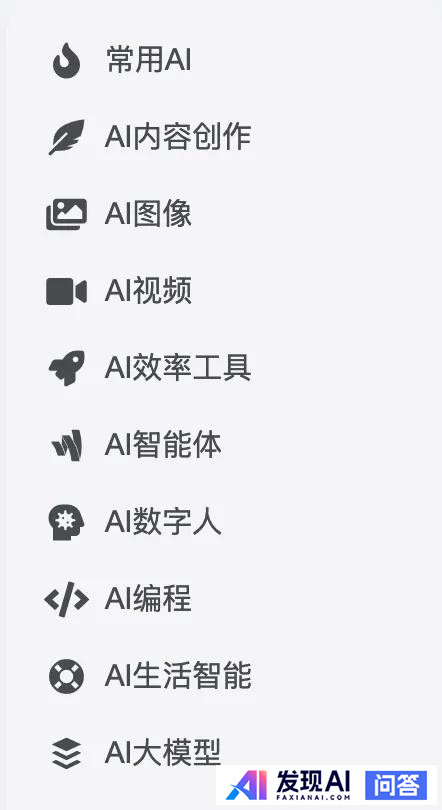 AI工具集导航：国内有哪些值得推荐AI导航站？-2.jpg