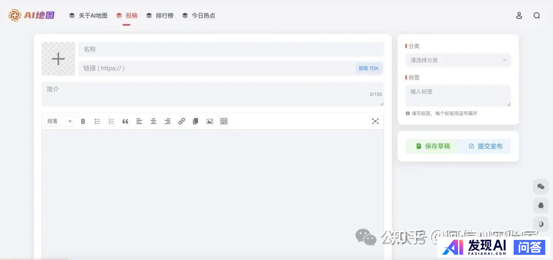 AI工具集导航：国内有哪些值得推荐AI导航站？-5.jpg