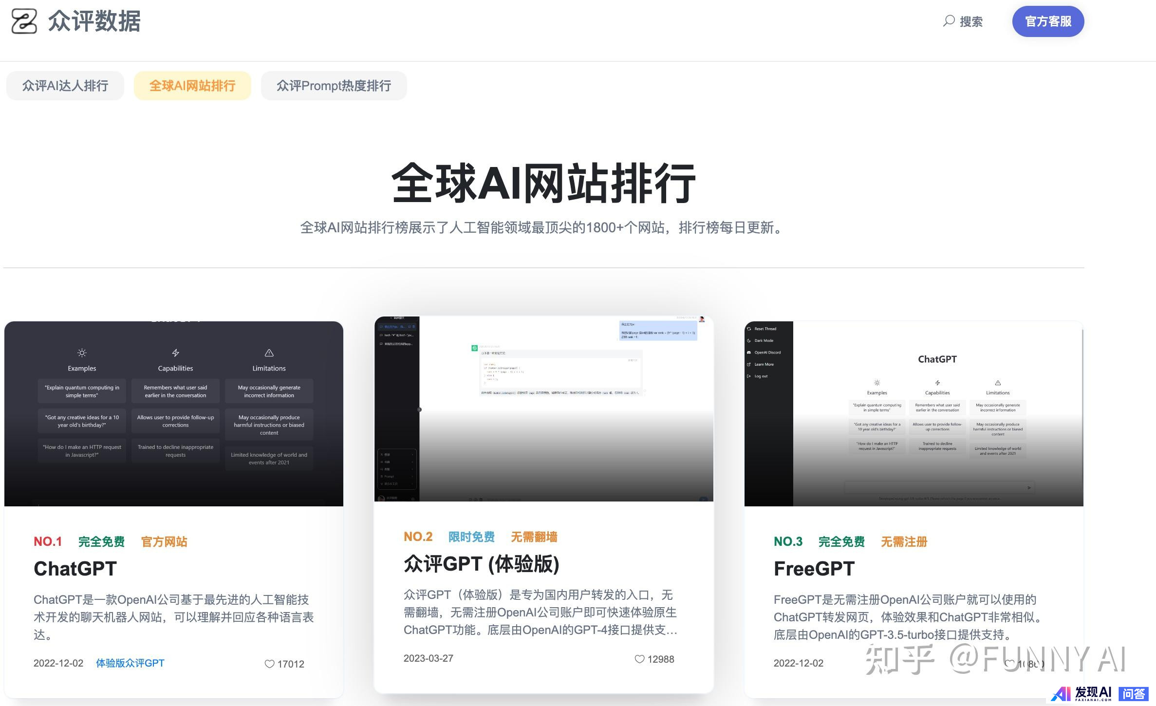 人工智能工具聚合网站有哪些？-5.jpg