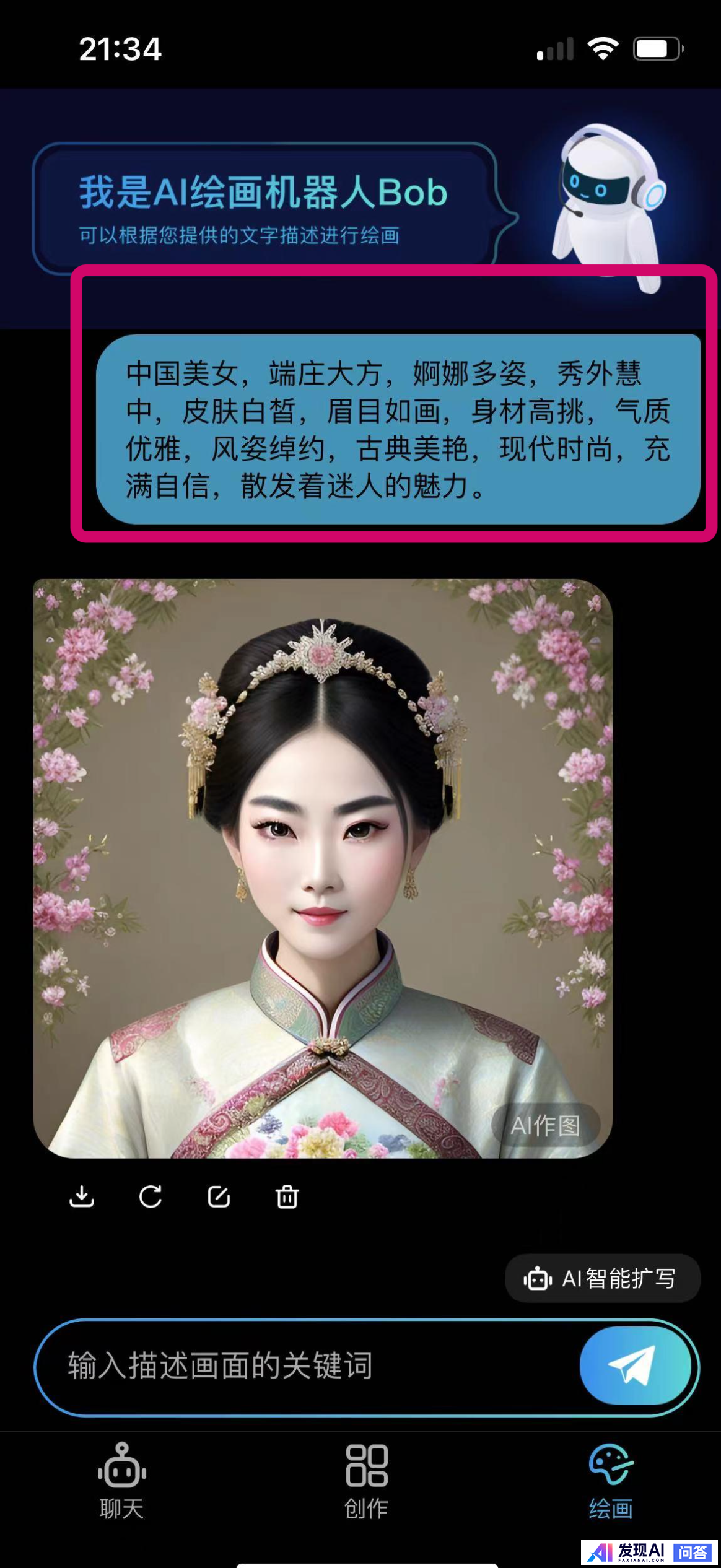 人工智能工具聚合网站有哪些？-17.jpg