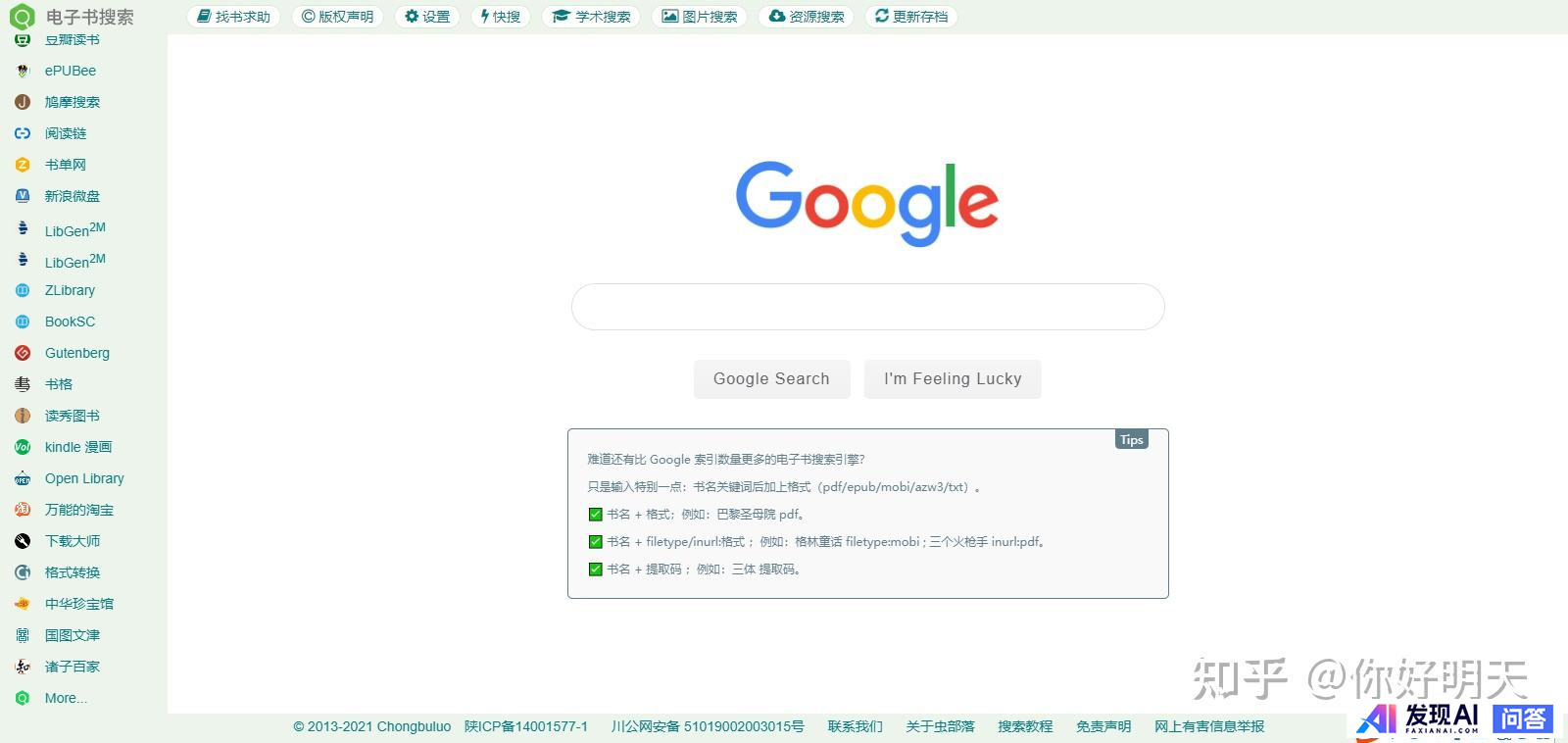 推荐几个好用的网站，最好资源知识丰富值得收藏的（正经网站）？-3.jpg