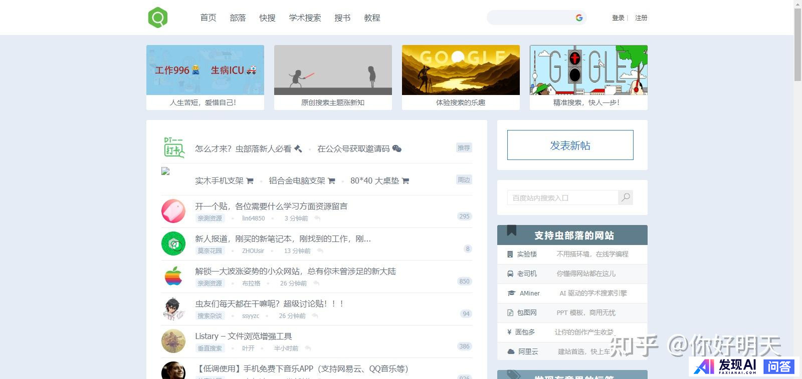 推荐几个好用的网站，最好资源知识丰富值得收藏的（正经网站）？-1.jpg