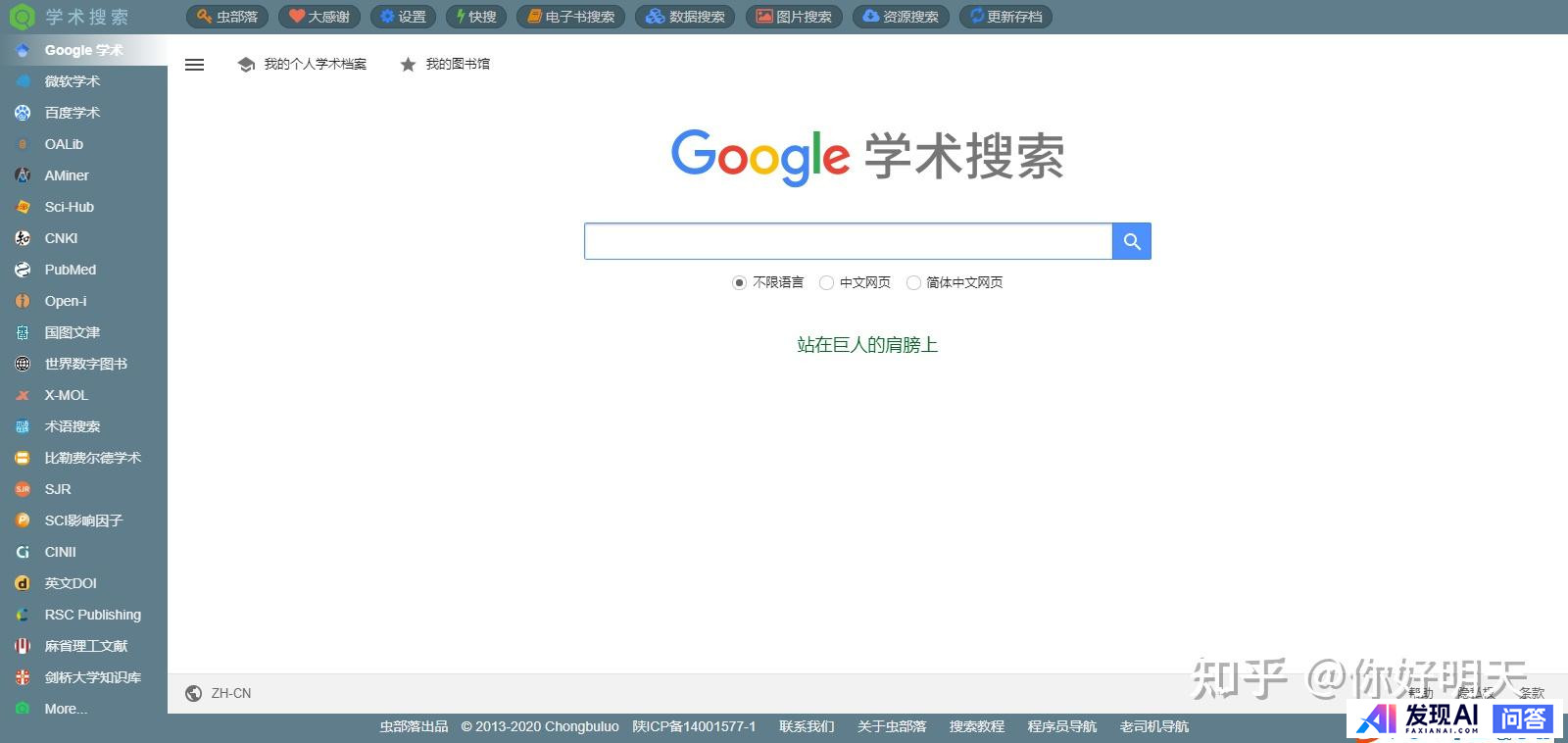 推荐几个好用的网站，最好资源知识丰富值得收藏的（正经网站）？-2.jpg