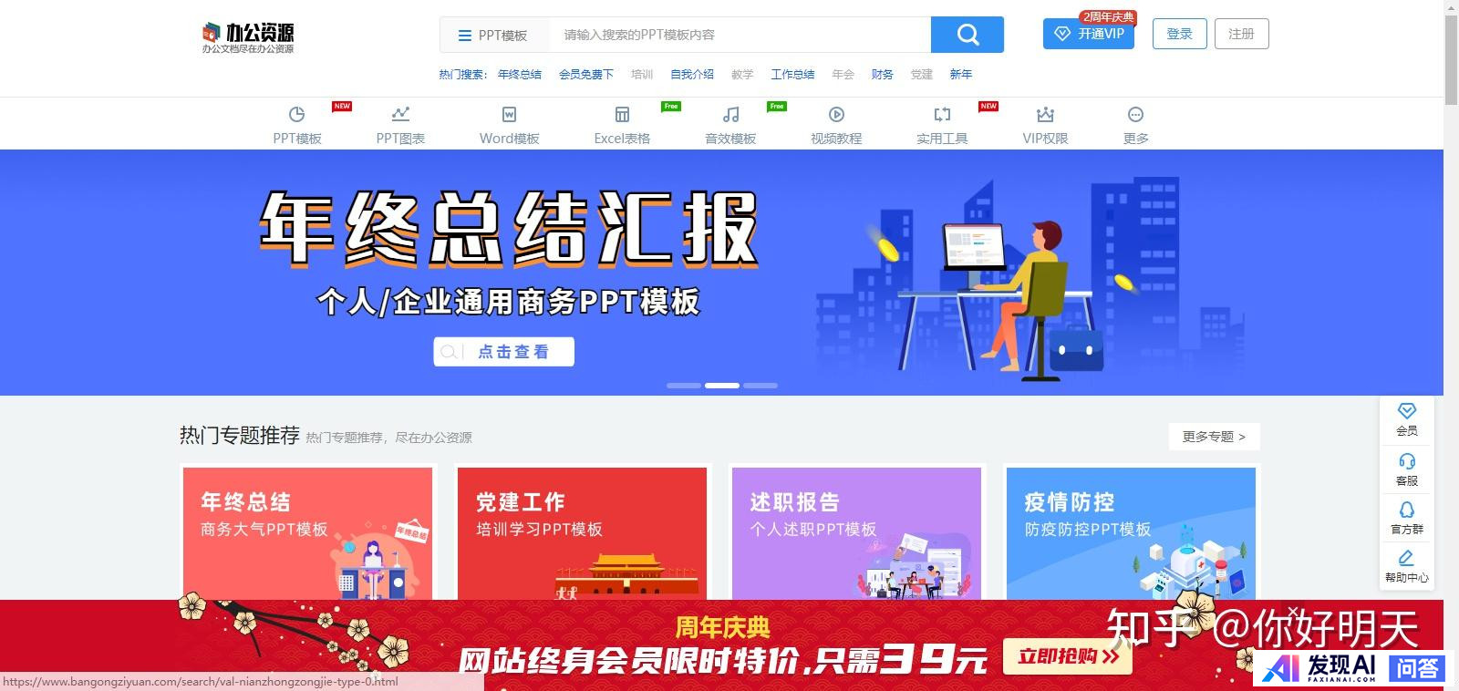 推荐几个好用的网站，最好资源知识丰富值得收藏的（正经网站）？-9.jpg