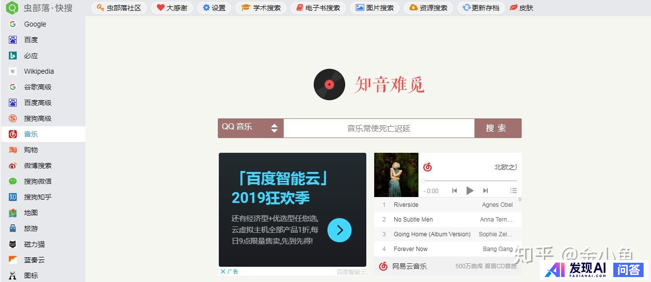 推荐几个好用的网站，最好资源知识丰富值得收藏的（正经网站）？-2.jpg