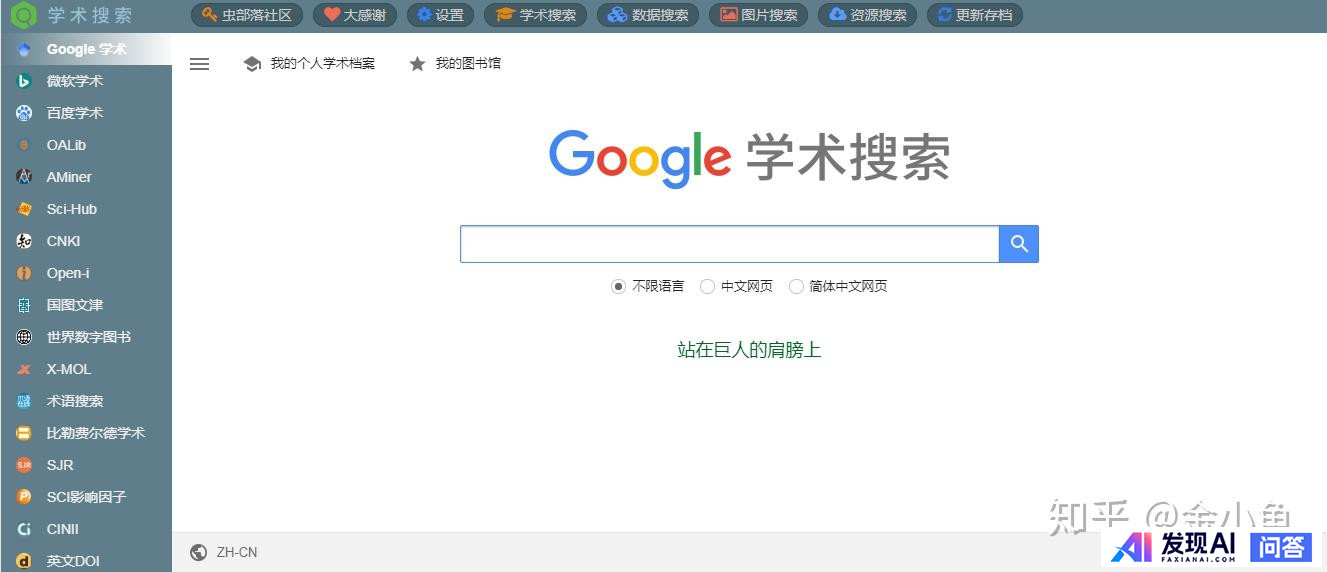 推荐几个好用的网站，最好资源知识丰富值得收藏的（正经网站）？-5.jpg